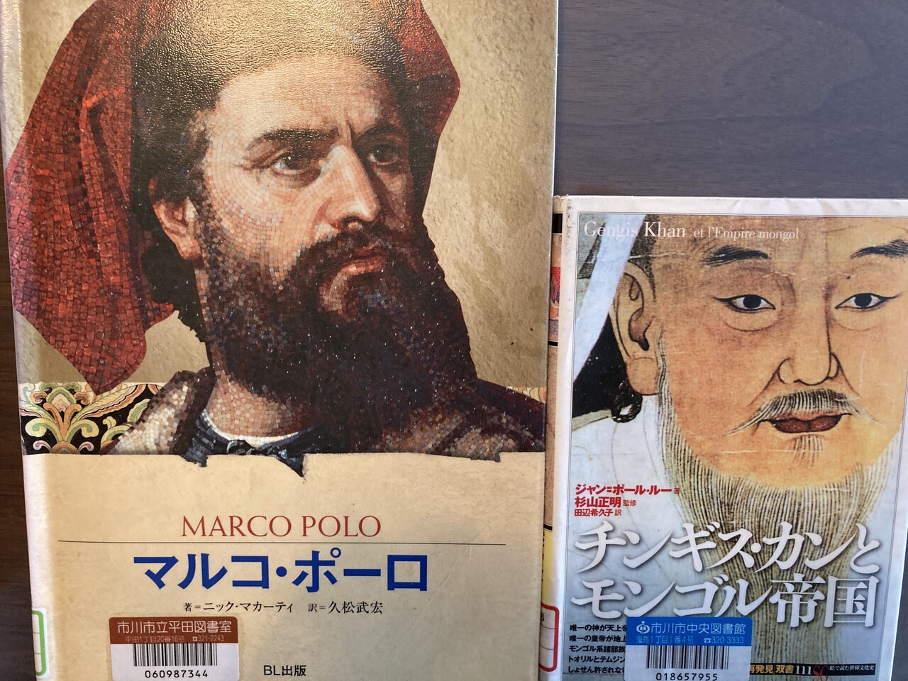 マルコ ポーロ 江戸川の畔 ほとり マルコ ポーロ 江戸川の畔 ほとり