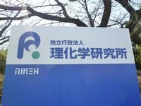 理研