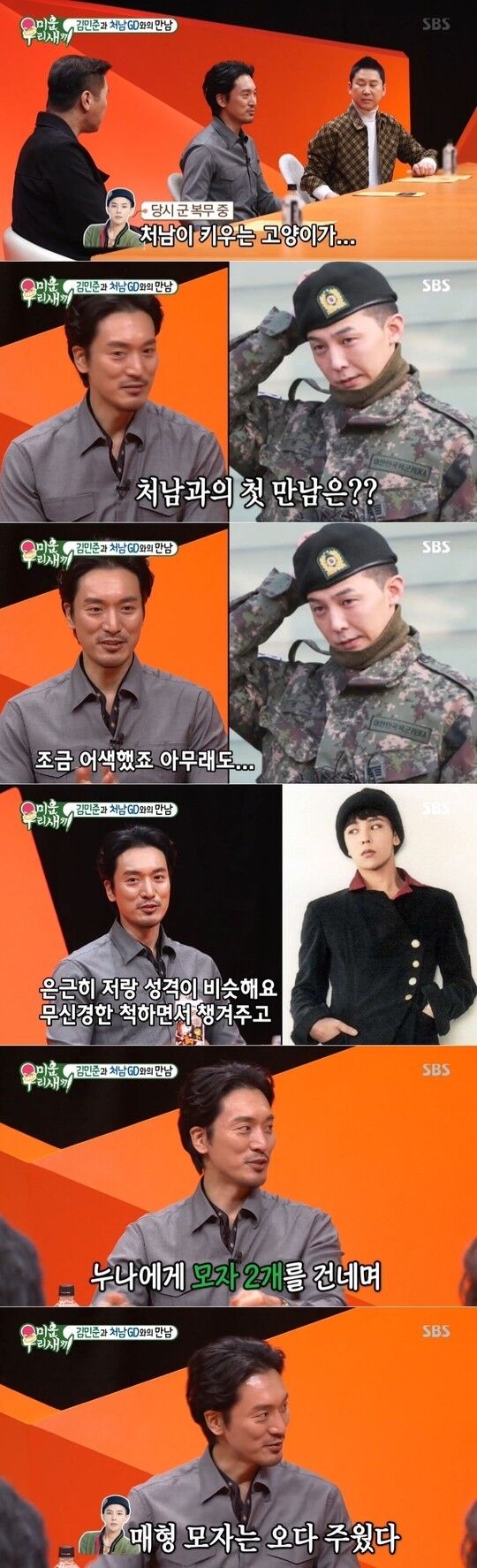 Bigbang News キム ミンジュン 義弟g Dragonとの初対面に言及 気まずかった 性格が僕と似ている 動画あり Bigbang ファン 3 Bigbang News キム ミンジュン 義弟g Dragonとの初対面に言及 気まずかった 性格が僕と似ている 動画あり Bigbang ファン 3