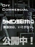 offcm-banner-01