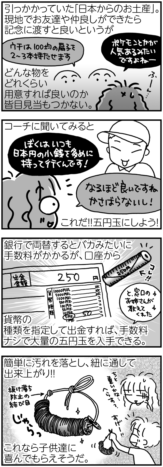 270