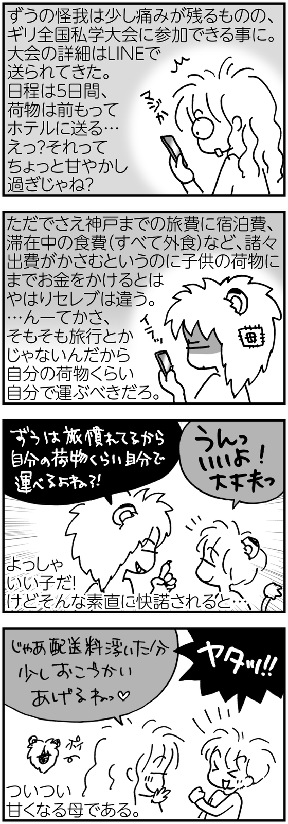 544