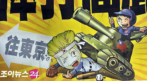 korea-and-taiwan-poster