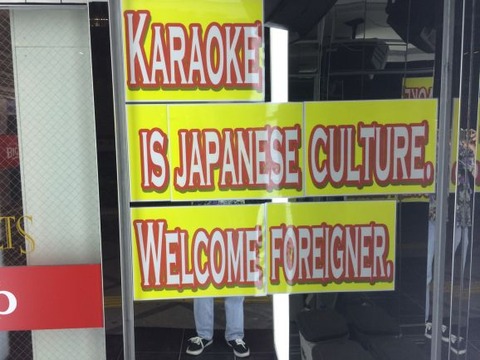 karaoke