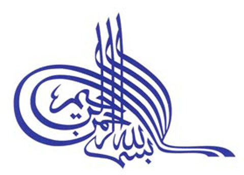 bismillah_blue