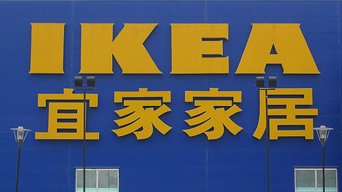 ikea-china-logo