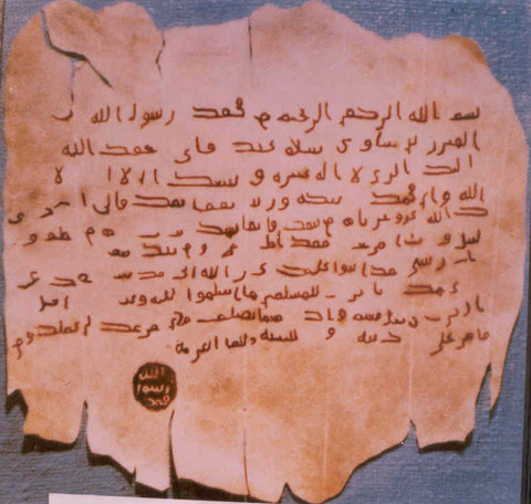 Letter-of-Mohammad-saw-to-Arab-Rulers