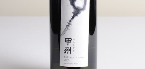 koshu