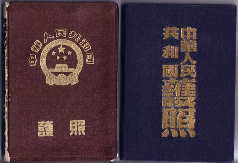 Passport_Cn_50s