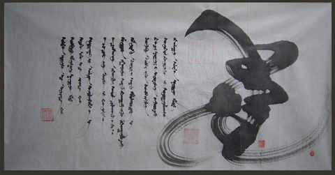 mongolian_calligraphy