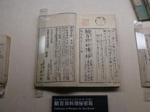 P1050466s