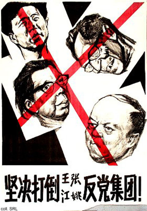 Gang_of_Four_poster