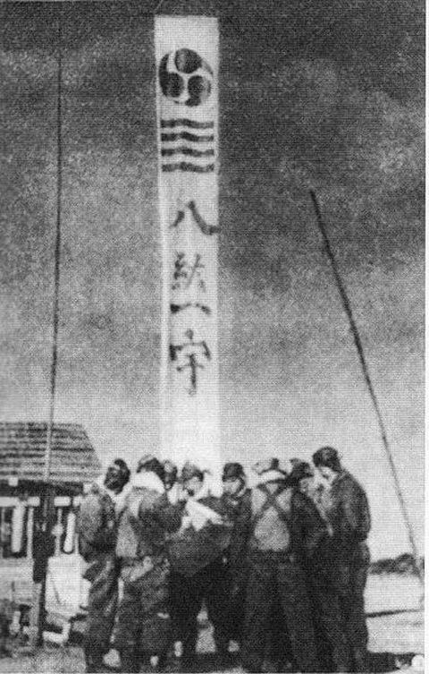 381px-Flag_of_Hakkoichiu