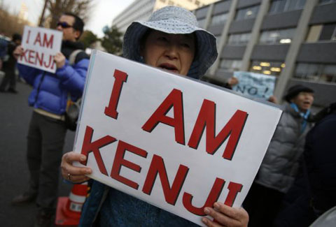 iamkenji