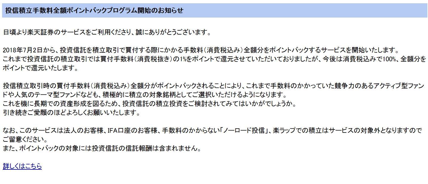 基準 ひふみ 速報 プラス 価格