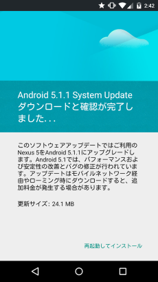 Android5.1.1