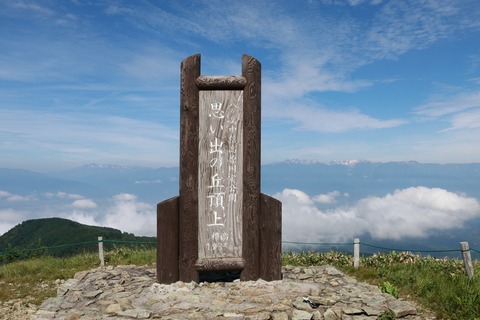 IMG_9848思い出の丘