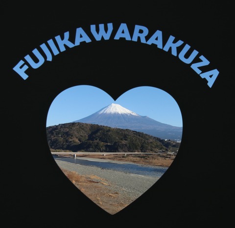 IMG_5067富士川SA（上り）