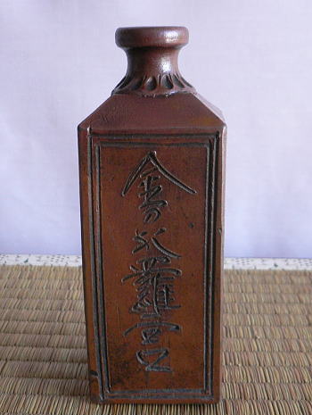 備前焼徳利 : 老いの愉しみ