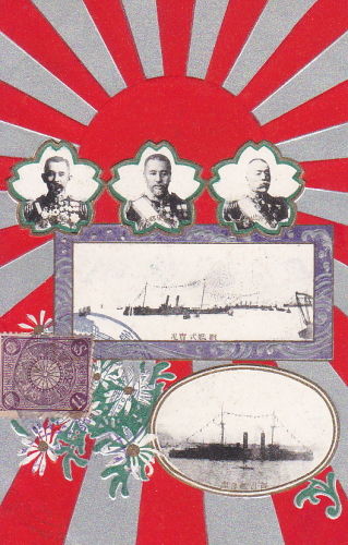 明治四十一年海軍大観艦式記念絵葉書 : 老いの愉しみ