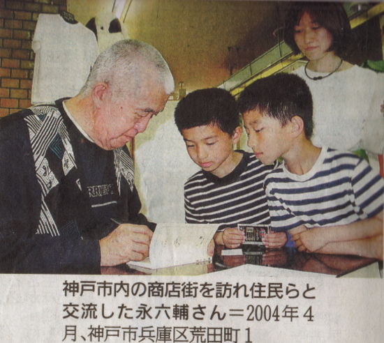 永六輔さんを偲んで 老いの愉しみ