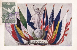 e-nitiei-1919-heiwakinen01