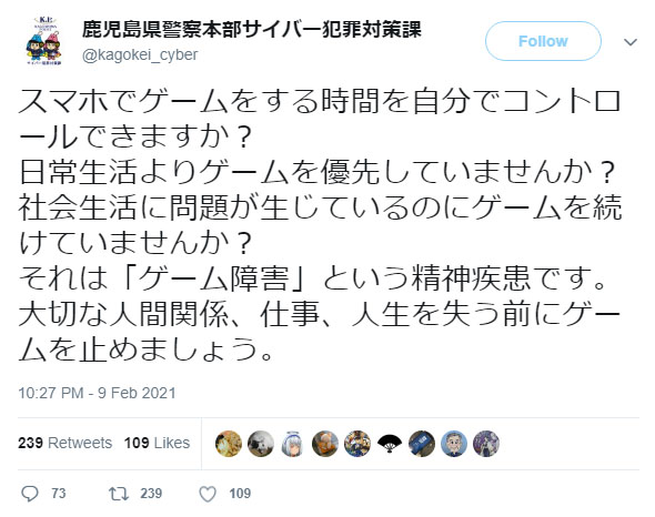 悲報 サイバー犯罪対策課 サイバーカ 暇すぎて精神病の啓発活動を開始 警察と関係がないと炎上 Liveユーチューバー速報