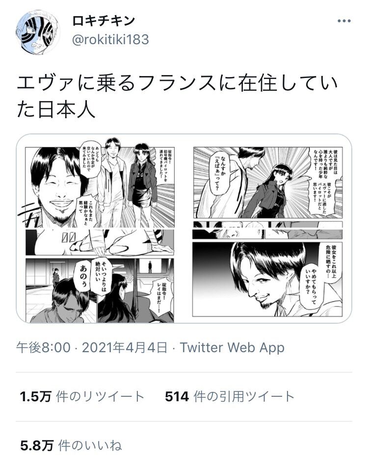 画像 ひろゆきがエヴァに搭乗するマンガが6万いいね Liveユーチューバー速報