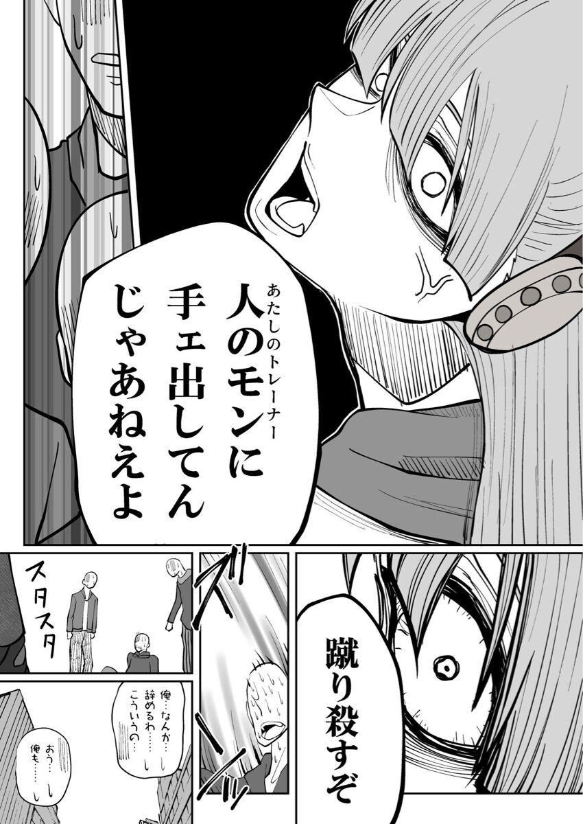 画像 思わず鳥肌が立ってしまう 迫力のある漫画が話題に Liveユーチューバー速報