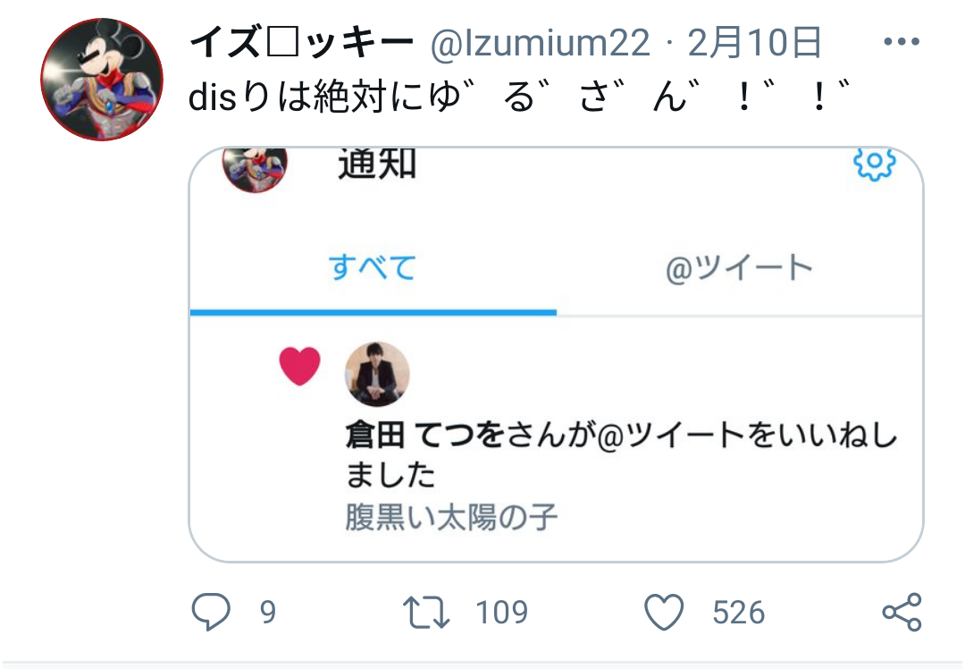 悲報 炎上中の仮面ライダーblackこと倉田てつをさん 現在進行形でやらかすwwwwww Liveユーチューバー速報 悲報 炎上中の仮面ライダーblackこと倉田てつをさん 現在進行形でやらかすwwwwww Liveユーチューバー速報
