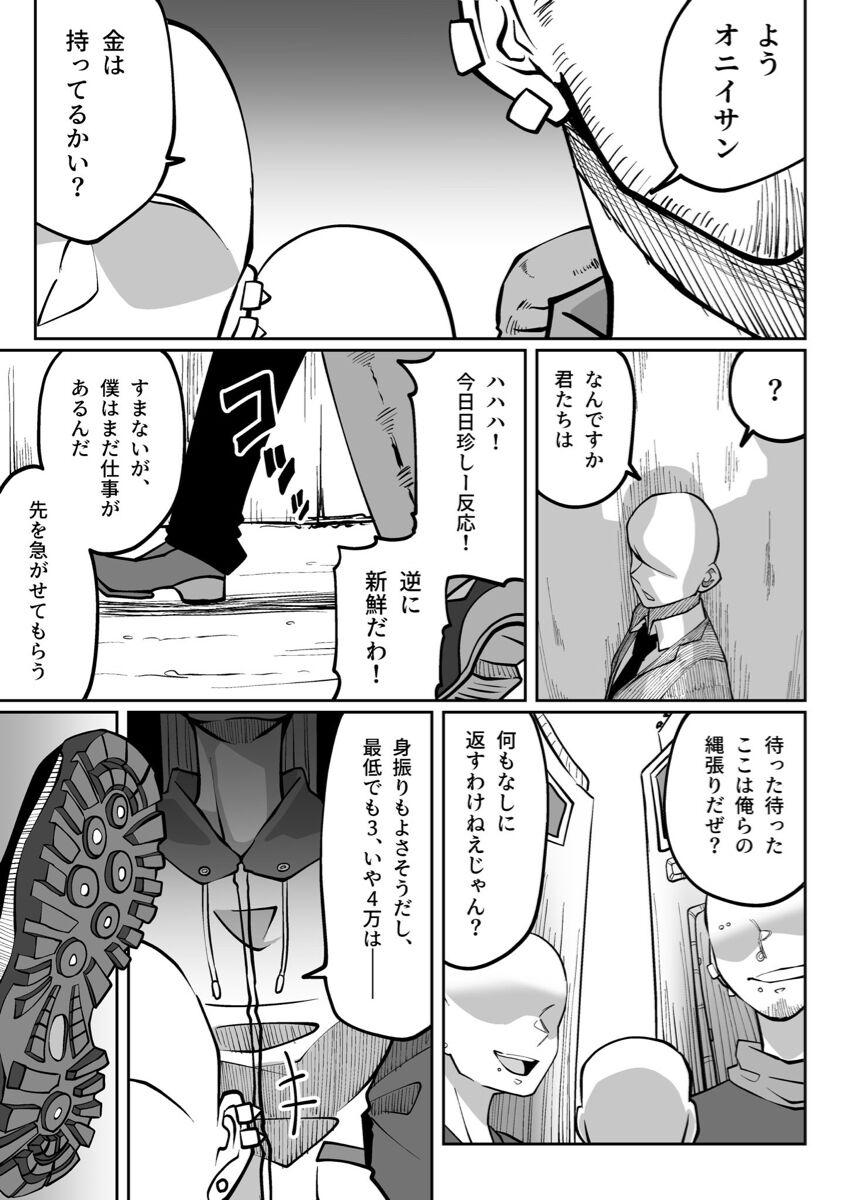 画像 思わず鳥肌が立ってしまう 迫力のある漫画が話題に Liveユーチューバー速報