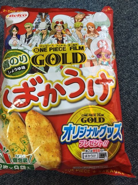 ばかうけ 青のりしょうゆ味 ワンピース フィルム ゴールド 思い出たくさん いの ブログ