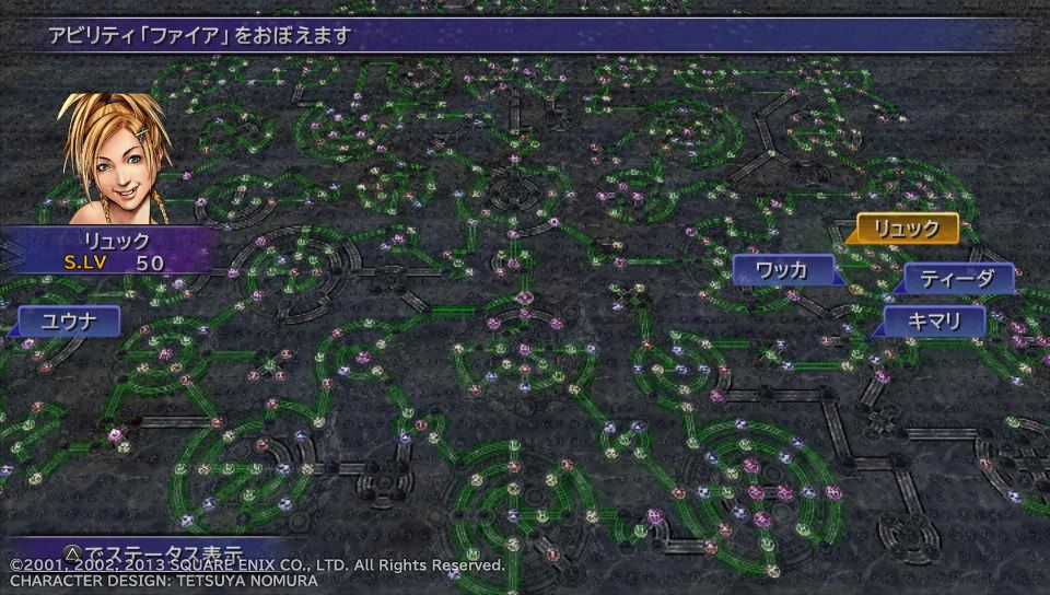 Ffx Hd Remasterプレイ日記 目指せプラチナトロフィー その9 目指せモンスター撃破数１０００体 台湾人妻と結婚した日本人夫のブログ