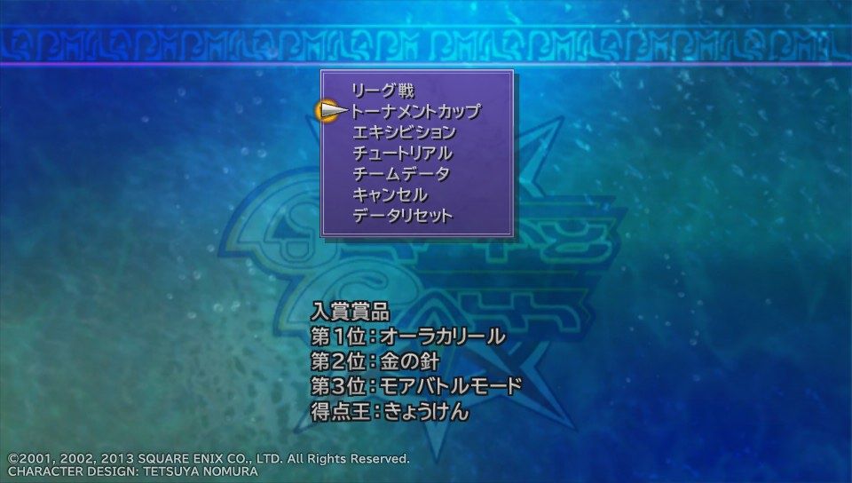 Ffx Hd Remasterプレイ日記 目指せプラチナトロフィー その4 Ap稼ぎ実践編ブリッツボール 台湾人妻と結婚した日本人夫のブログ Ffx Hd Remasterプレイ日記 目指せプラチナトロフィー その4 Ap稼ぎ実践編ブリッツボール 台湾人妻と結婚した日本人夫のブログ