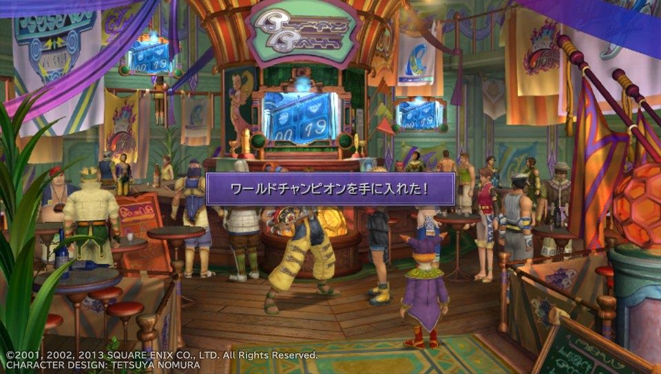 Ffx Hd Remasterプレイ日記 目指せプラチナトロフィー その4 Ap稼ぎ実践編ブリッツボール 台湾人妻と結婚した日本人夫のブログ Ffx Hd Remasterプレイ日記 目指せプラチナトロフィー その4 Ap稼ぎ実践編ブリッツボール 台湾人妻と結婚した日本人夫のブログ