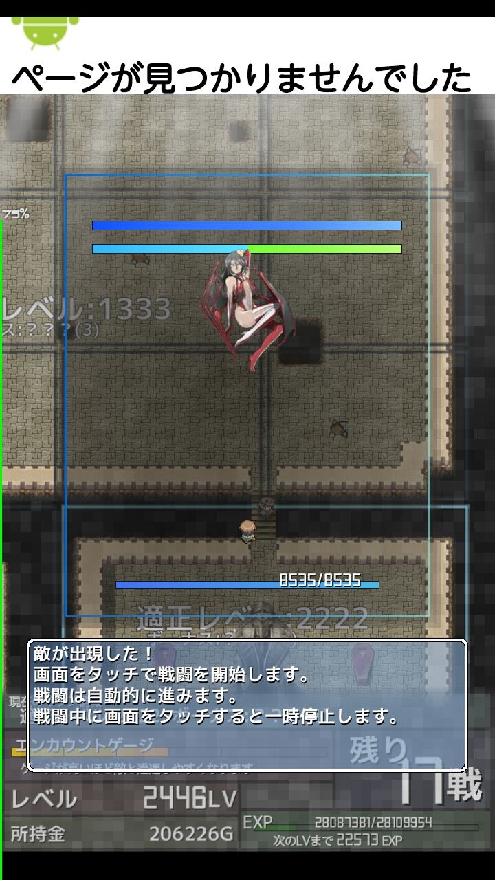 インフレーションrpg インフレrpg プレイ日記１ 起死回生ネックレス 台湾人妻と結婚した日本人夫のブログ