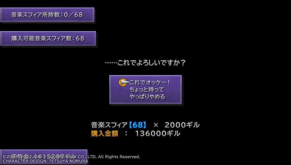 Ffx Hd Remasterプレイ日記 目指せプラチナトロフィー その10 ストーリークリア 召喚獣集め 台湾人妻と結婚した日本人夫のブログ Ffx Hd Remasterプレイ日記 目指せプラチナトロフィー その10 ストーリークリア 召喚獣集め 台湾人妻と結婚した日本人夫のブログ