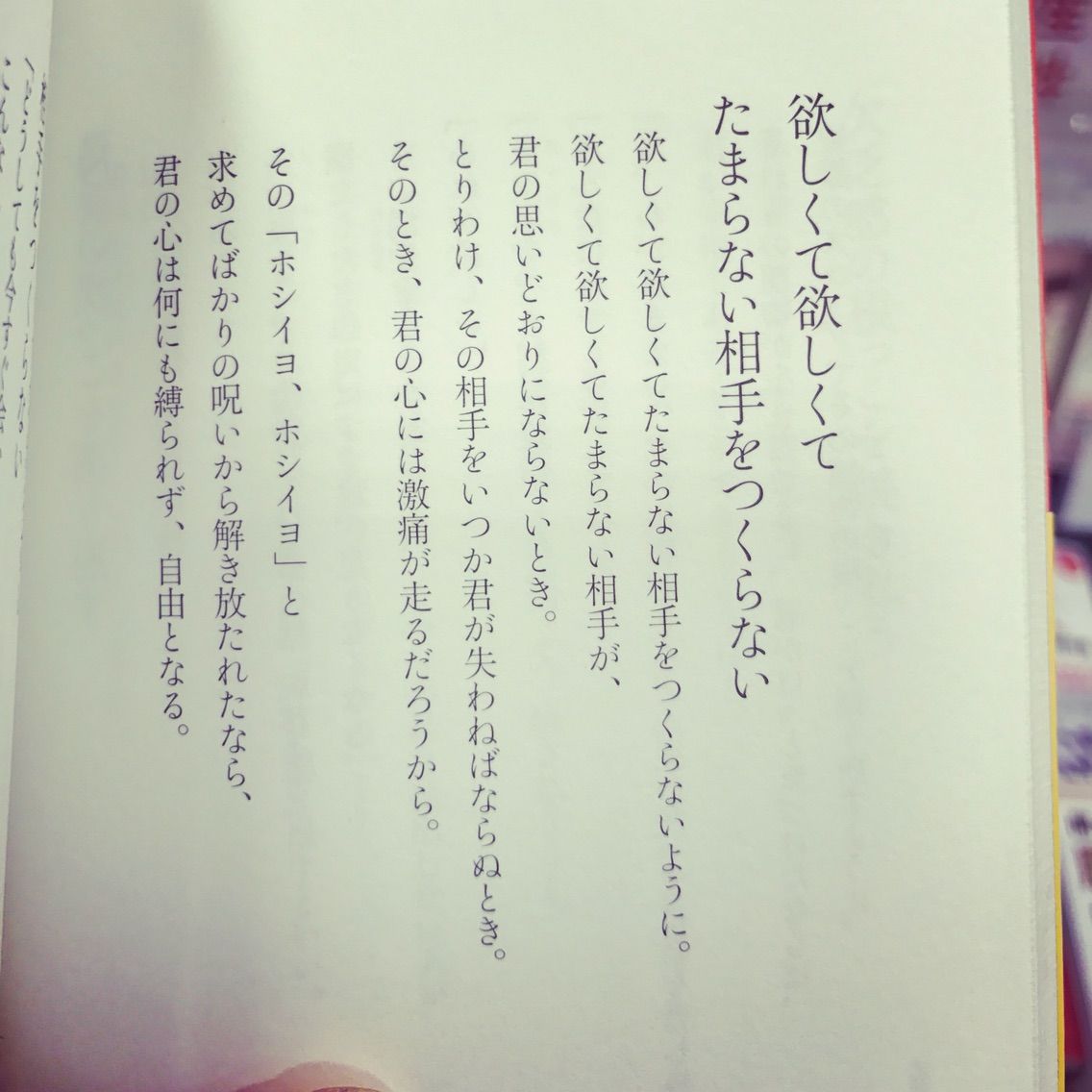 ブッタの言葉 Utariutari