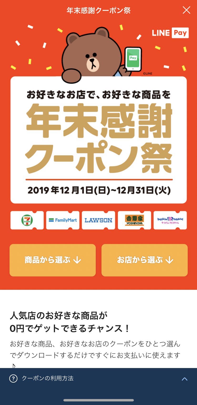 吉野家 無料 ゆでたまご