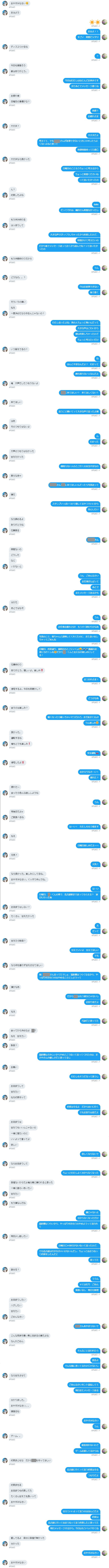 パジャマ文書 Lolの織田信長氏がある女性にパジャマ持参でお泊りを要求するもお泊りできず 心が壊れて 第六天パジャマ王 織田信長 に改名させられる Lol盛り上げ君 Lolまとめブログ