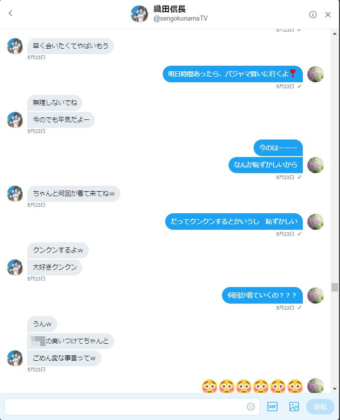 パジャマ文書 Lolの織田信長氏がある女性にパジャマ持参でお泊りを要求するもお泊りできず 心が壊れて 第六天パジャマ王 織田信長 に改名させられる Lol盛り上げ君 Lolまとめブログ