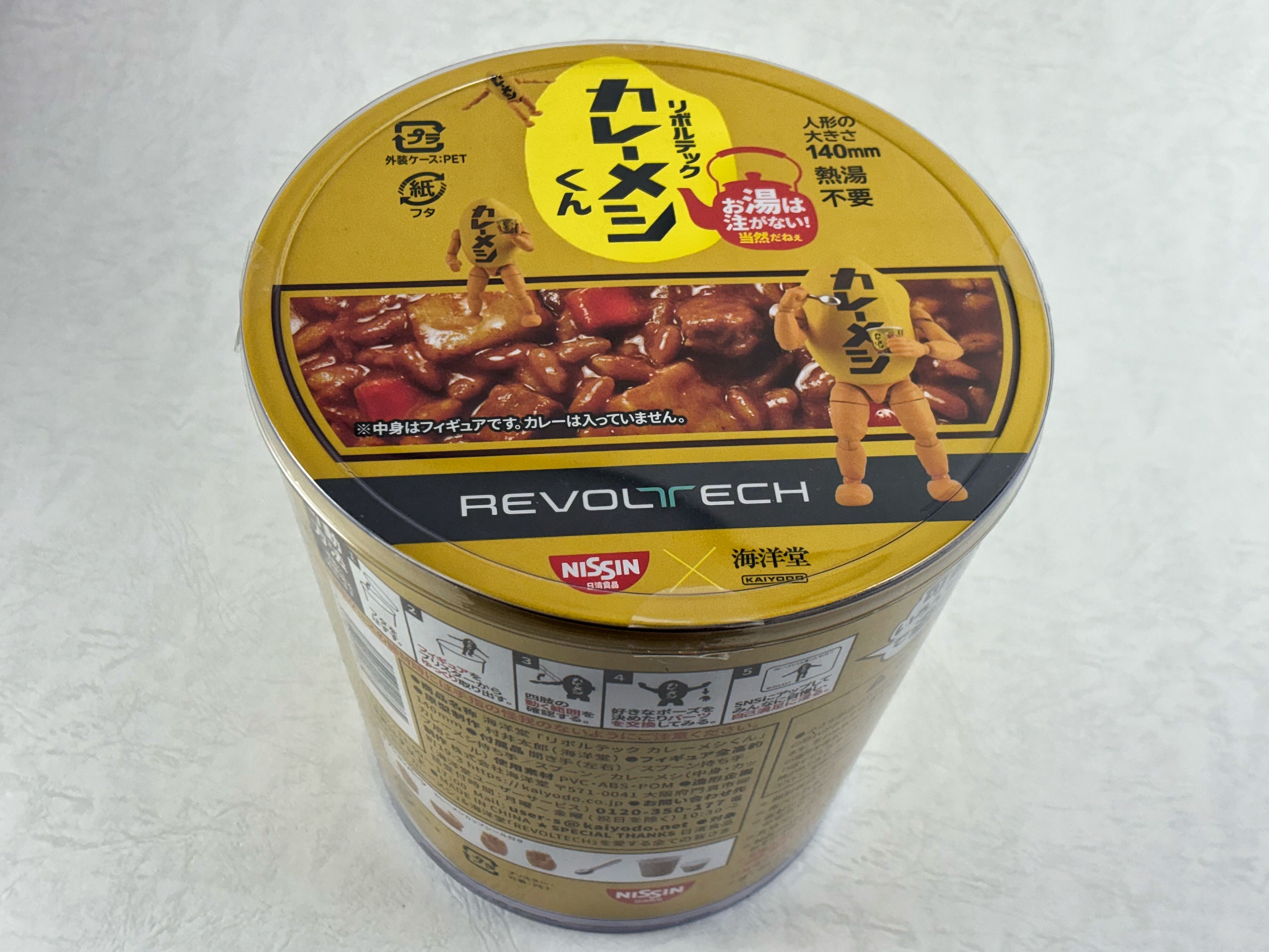 リボルテック カレーメシくん レビュー : えるけーえぬ リボルテック カレーメシくん レビュー : えるけーえぬ