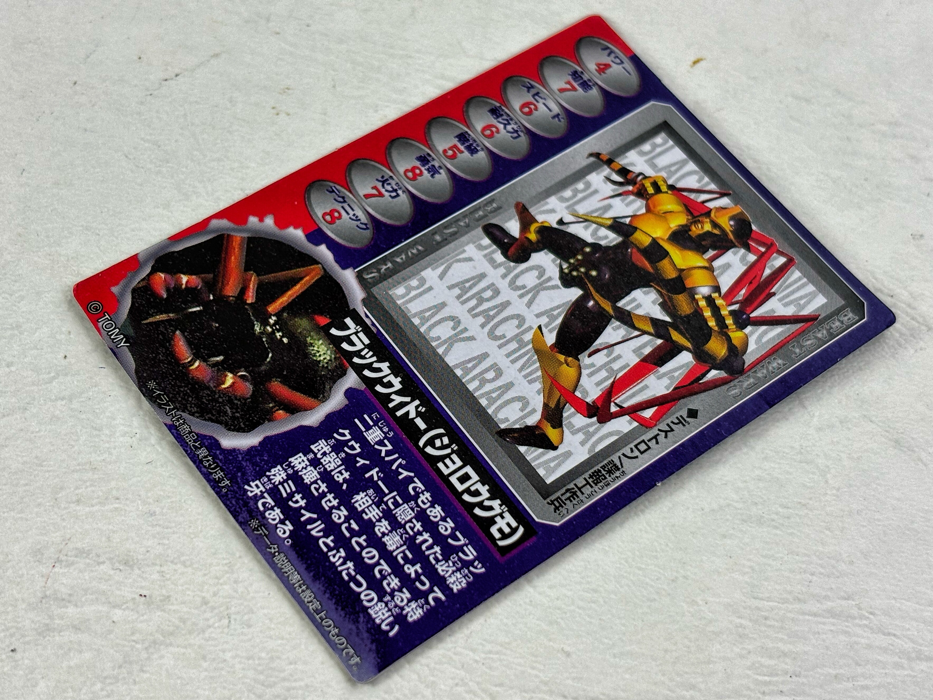 ビーストウォーズアゲイン BWVS-04 執念の対決 ブラックウィドー