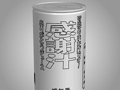 あける。第十回