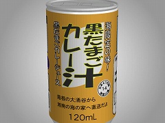 もっとあける。第八十二回　黒たまごカレー汁