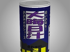 あける。第三十一回