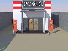 医者のアルバイト