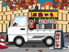 石焼いもカーとカラス