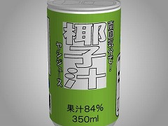 あける。第八十四回