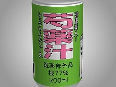 あける。第七十七回